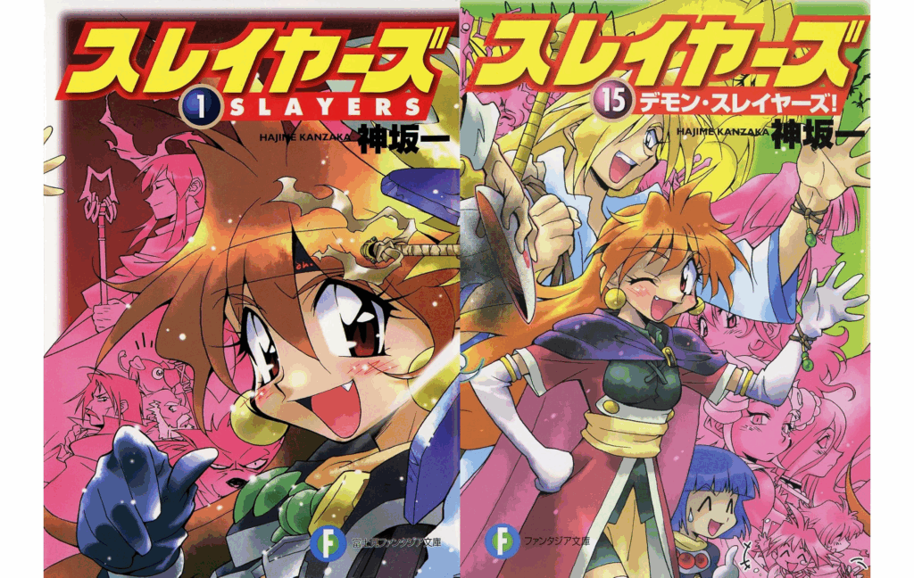 (アランシア0315様用)スレイヤ－ズ全15冊 スレイヤーズ』全15巻を1冊にまとめた合本版がAmazon | ニコニコ