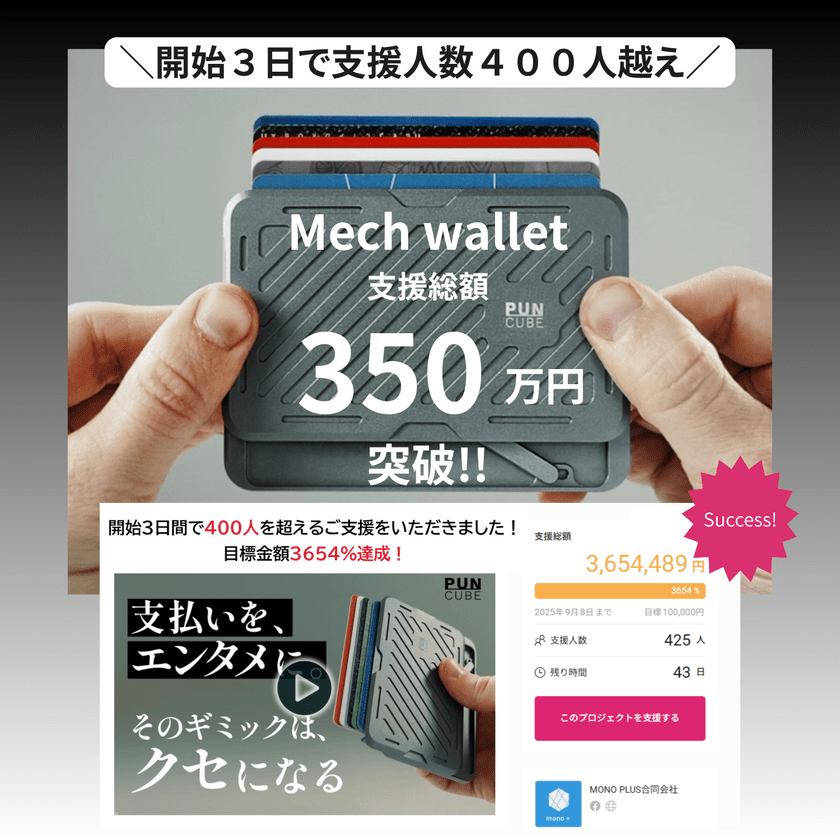 額　5つまとめ買い シャッと滑らかにカードをスライド！MONO PLUS「Mech Wallet