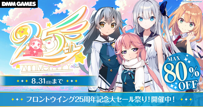 8月1日(金)より、『フロントウイング25周年記念大セール祭り