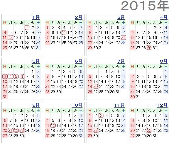 悲報 次のシルバーウィークは１１年後の２０２６年 しかし仕事の方も ニコニコニュース