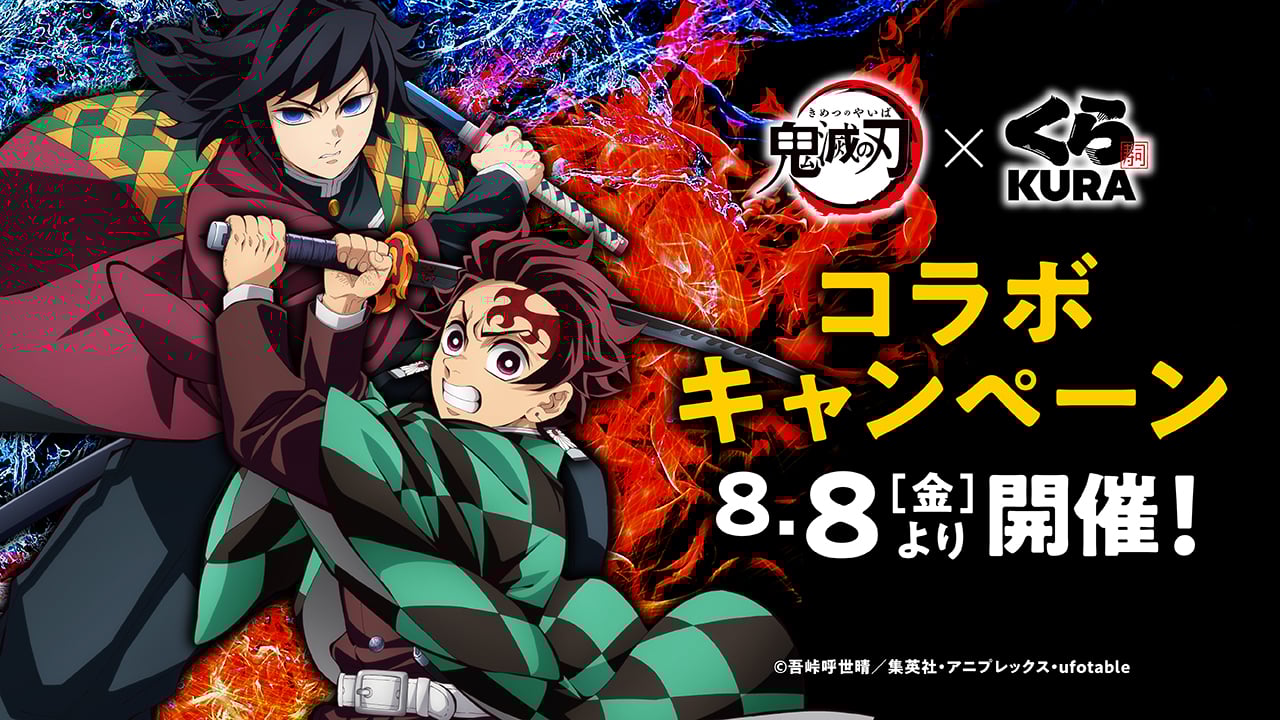 鬼滅の刃　アニメジャパン8 アニメ「鬼滅の刃」刀鍛冶の里編』放送直前！ステージレポート