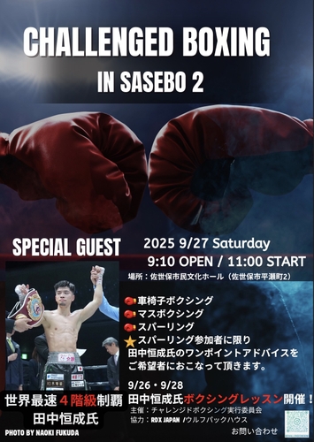 LIVE BOXING 9  田中恒成  B2ポスター LIVE BOXING 9 田中恒成 B2ポスター - メルカリ