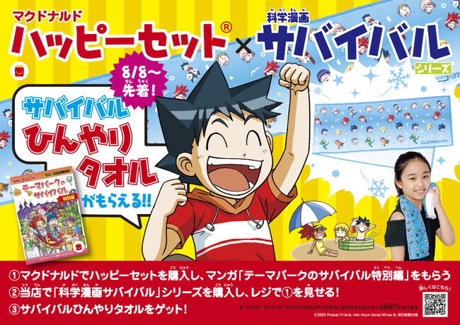タ*マ様 夏休み前セール！【39冊セット】科学漫画サバイバルシリーズ 朝日新聞出 タ*マ様 夏休み前セール！【39冊セット】科学漫画サバイバル