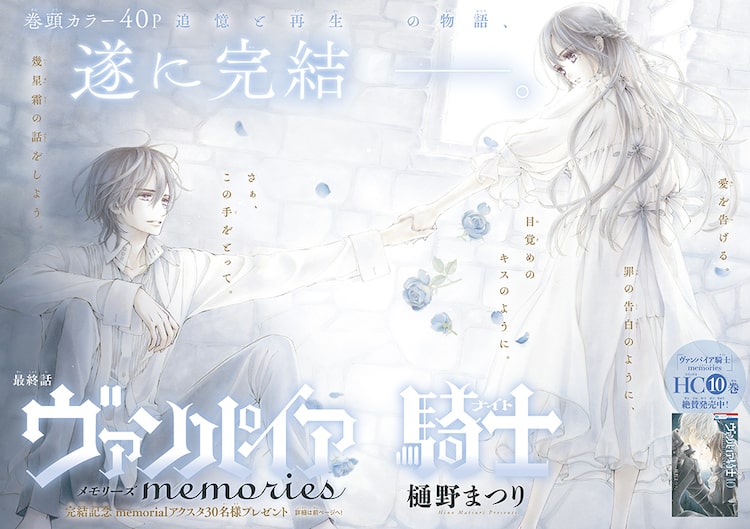 樋野まつり　ヴァンパイア騎士　クリアファイル　LaLa30周年　限定　2006年 樋野まつり原画展 ヴァンパイア騎士memories クリアファイル④