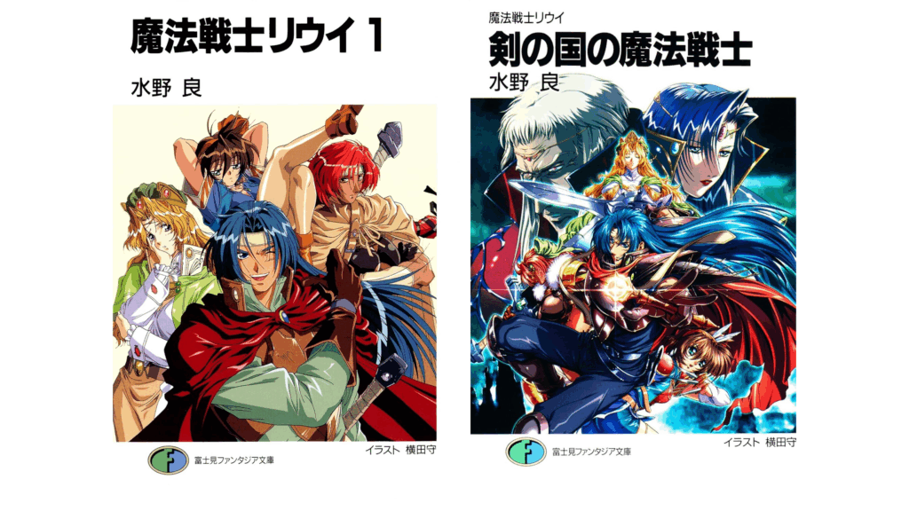 富士見コミックスアニメ版　幻魔大戦　1～5　全巻初版、初版としたらキレイ 富士見コミックスアニメ版 幻魔大戦 1～5 全巻初版、初版と