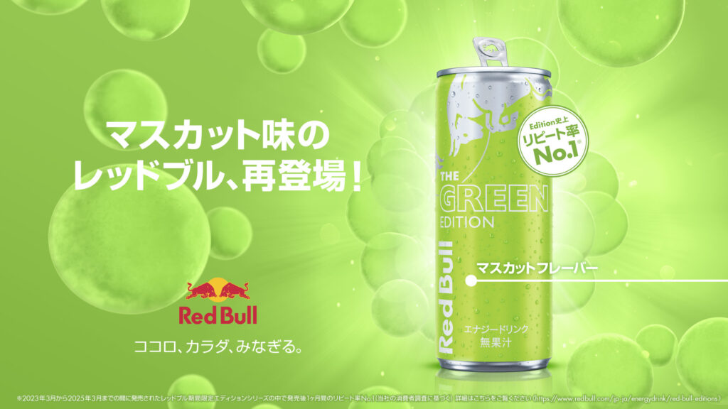 30%引き Red Bull マスカット 250ml 48本 Amazon | レッドブル ウィンターエディション マスカット