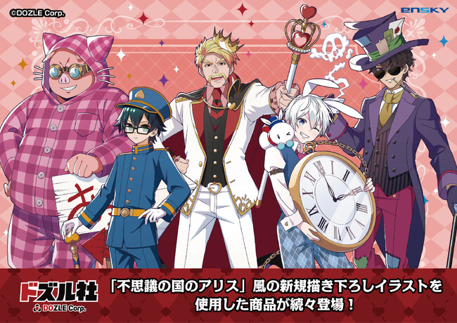 今際の国のアリス 描き下ろし「でいふぉるめ」とらんぷぶっく 今際の国のアリス 描き下ろし「でいふぉるめ」とらんぷぶっく