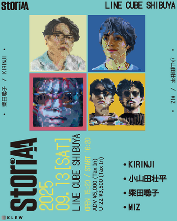 音楽イベント「StoriAA」のキービジュアルが現代美術作家・沼田