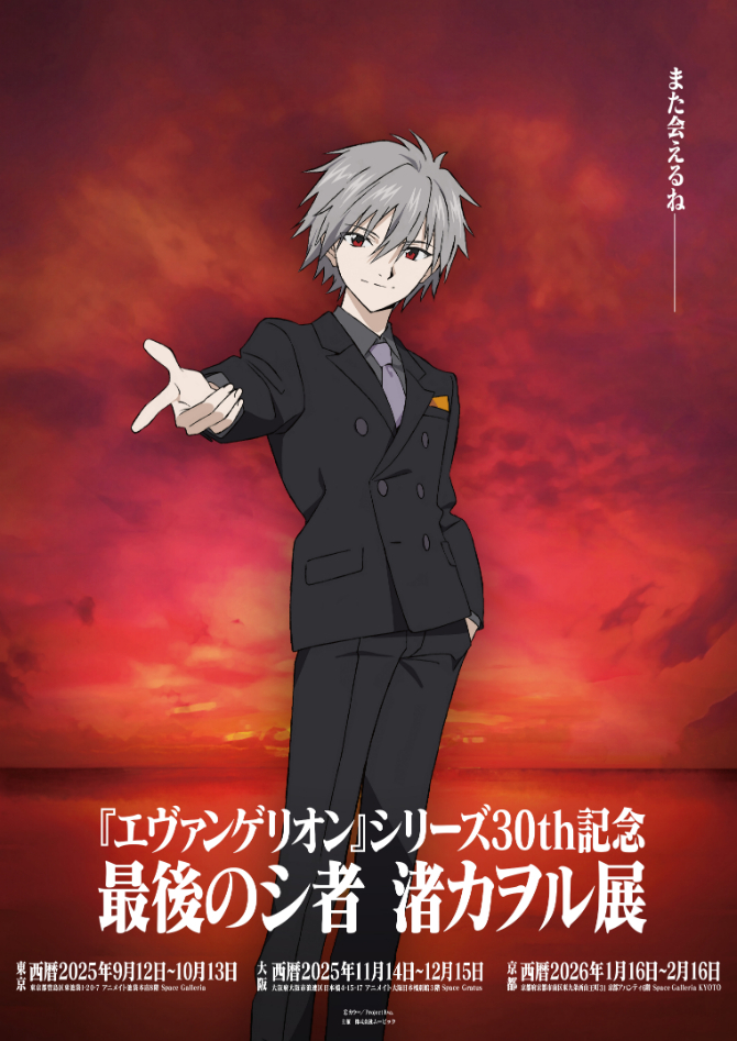 B2ポスター CR新世紀エヴァンゲリオン ～最後のシ者～ DS/PS2 Amazon | 必殺パチンコ☆パチスロシリーズ Vol.14 CR新世紀