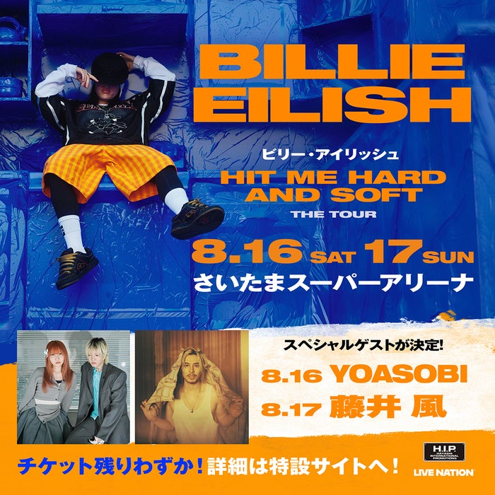 YOASOBIと藤井風、ビリー・アイリッシュ来日公演出演決定