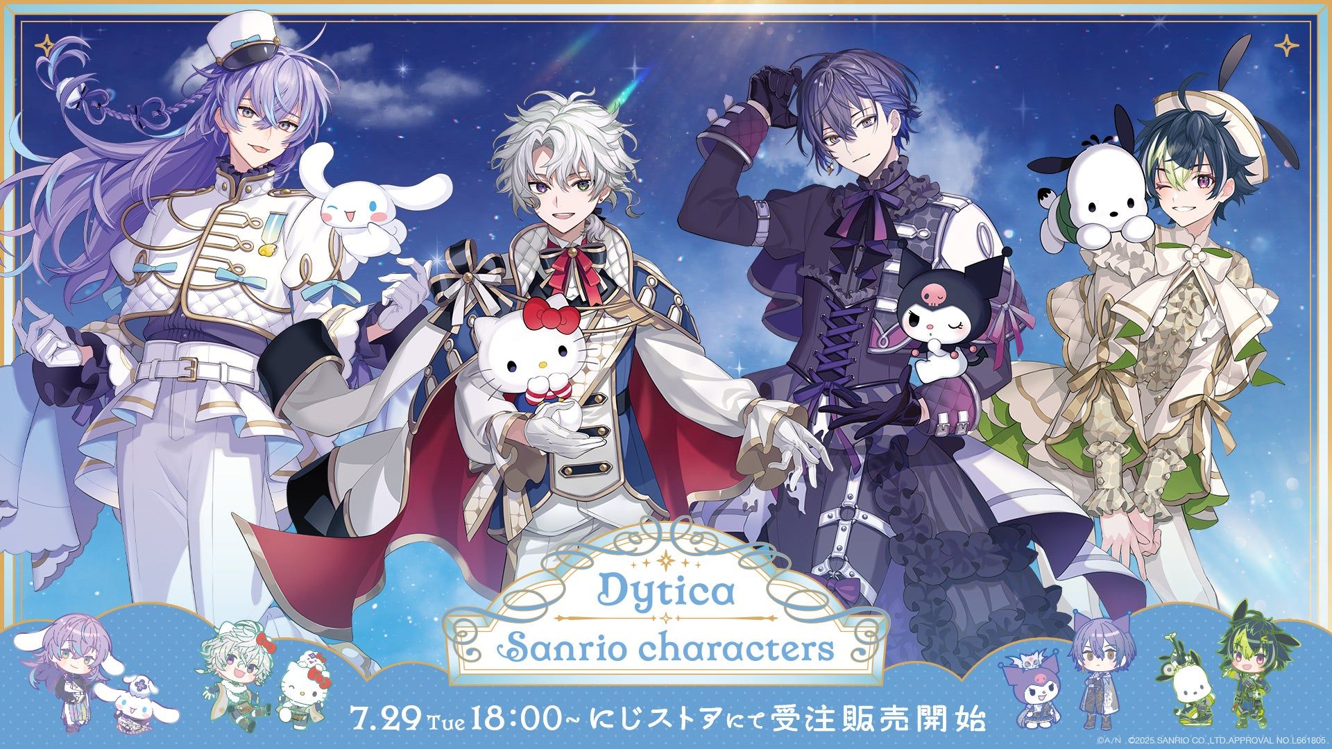 叢雲カゲツ 小柳ロウ 星導ショウ 伊波ライ にじさんじ 誕生日グッズ 未開封 Amazon.co.jp: にじさん Dytica誕生日グッズ 伊波ライ 小柳ロウ