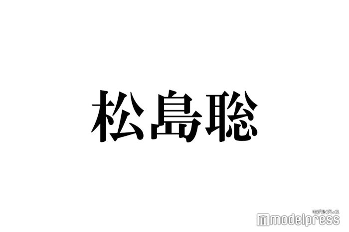 timelesz松島聡がHYDE風ロックメイクで話題に