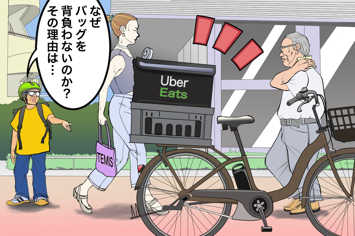 ウーバーバッグ ウーバー イーツ 自転車 荷台 GIANT ロードバイク