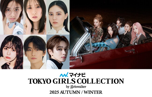 【マイナビ TGC 2025 | ニコニコニュース
