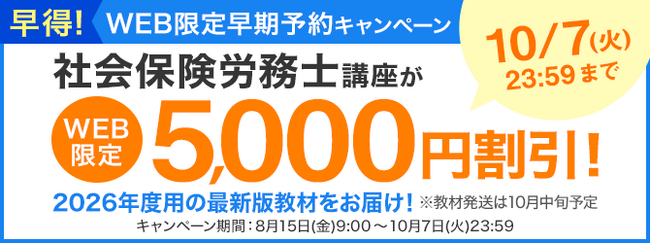 【最終値下げ】U-CAN ユーキャン 社会保険労務士 令和7年3月 最新版 ユーキャンの社会保険労務士（社労士）資格取得講座｜教材・テキスト