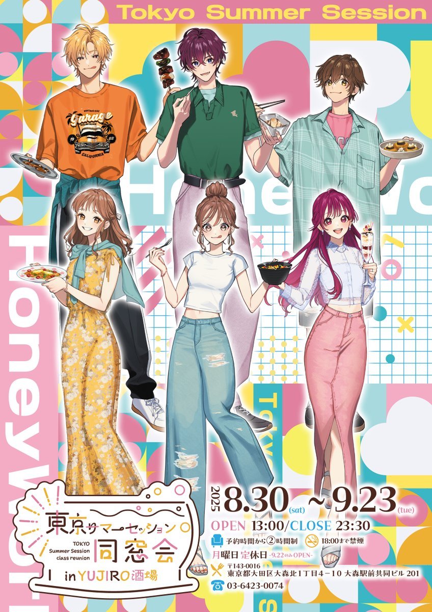 HoneyWorks　東京サマーセッション同窓会 　ビジュアルカード 56枚 HoneyWorks 東京サマーセッション同窓会 ビジュアルカード 56枚 【公式