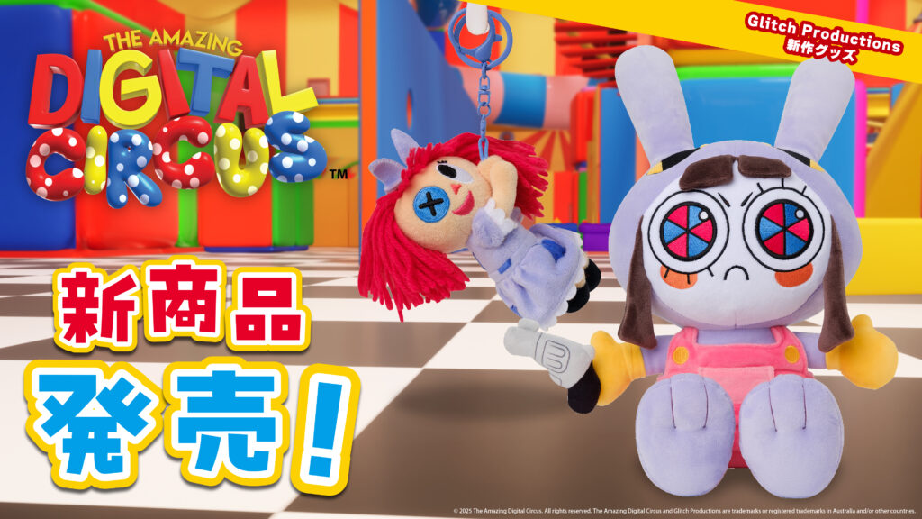 ダークコメディCGアニメ『アメイジングデジタルサーカス』の最新