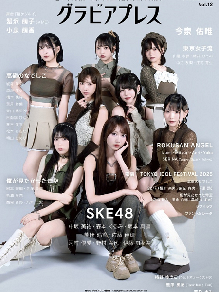 SKE48写真、ポスター Kokuhaku Shinpakusu | AKB48 Wiki | Fandom