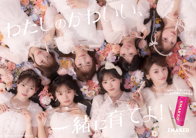 CUTIE | ニコニコニュース