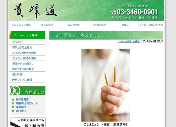 邪気を除去 川島なお美さんが取り入れた民間療法は ごしんじょう療法 という気功と判明 ニコニコニュース