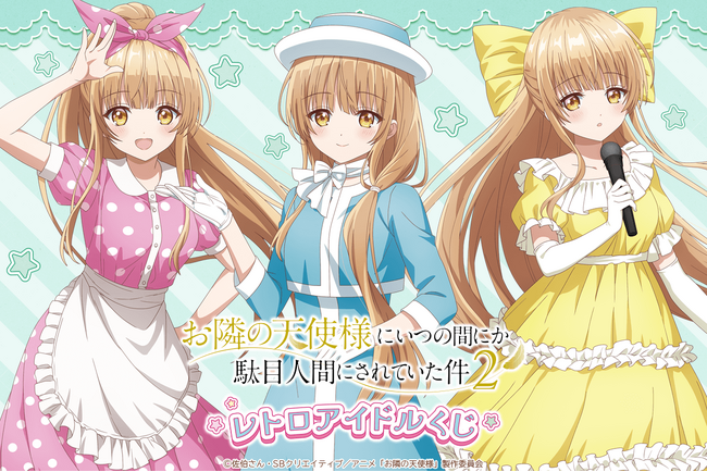 ラスト1点】お隣の天使様コラボアクリルスタンド4点セットコンプリート