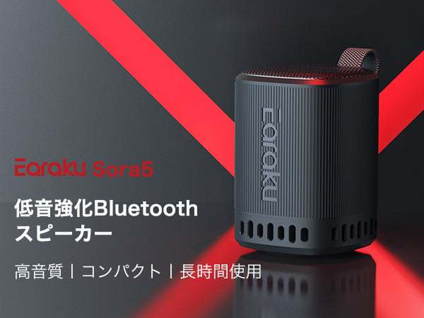 Soraさんのスピーカー① スピーカー EV ZX1-90B｜246ZAIKI