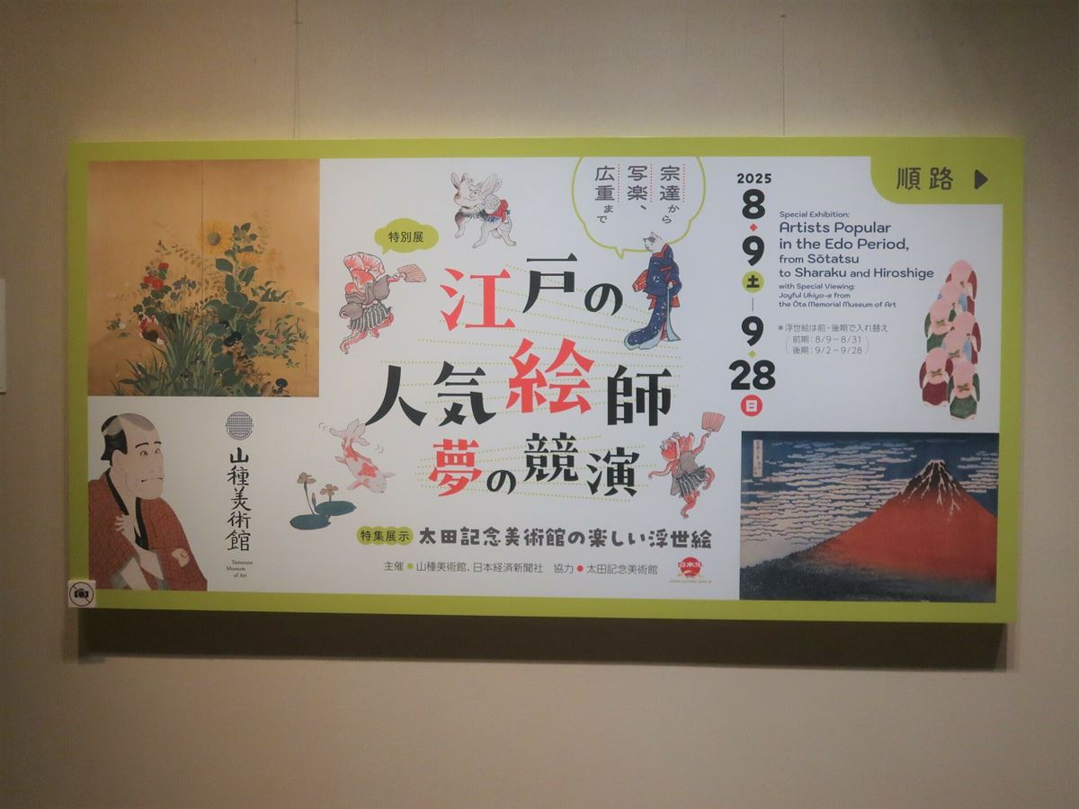 2024年3月15日 ホビー・楽器・アート 【真作】江戸時代 中国の人物