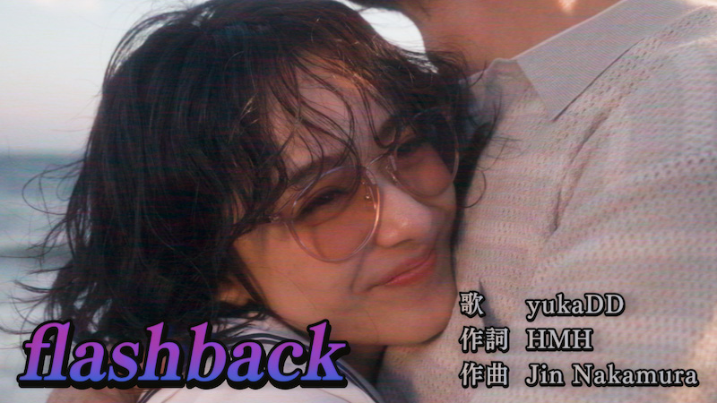 yukaDD、ドラマ『FOGDOG』主題歌「flashback」MV公開 | ニコニコニュース