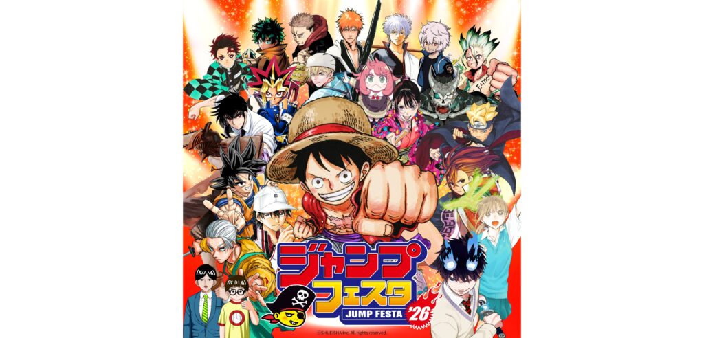 ワンピース』『ヒロアカ』などジャンプ作品が集結する「ジャンプ