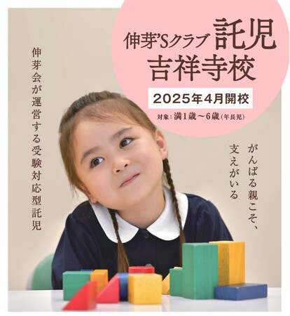伸芽会　家庭学習プログラム 3歳　年少　小学校受験　（10カ月分） 初回販売分 会員限定】家庭学習支援サービス「マジタク」伸芽会