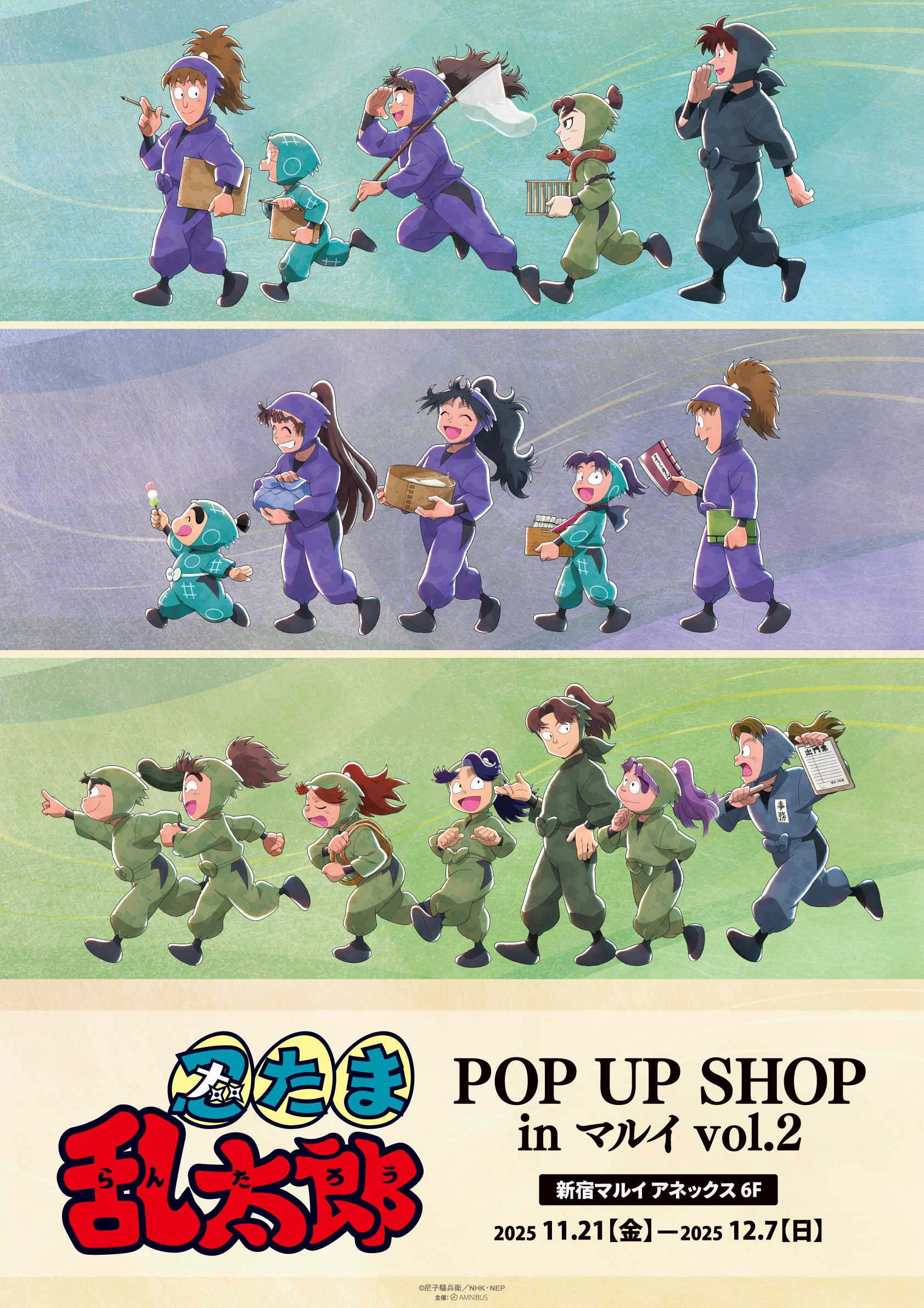 忍たま♦︎正規品 非売品 秋の大運動会 A賞 ポップ♦︎食満 伊作 忍たま♦︎正規品 非売品 秋の大運動会 A賞 ポップ♦︎食満 伊作