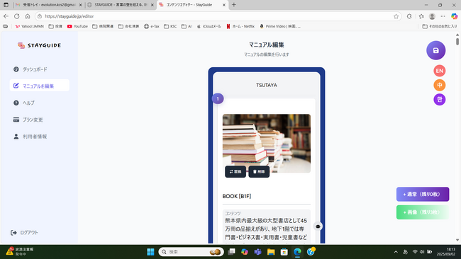 画像が削除されました