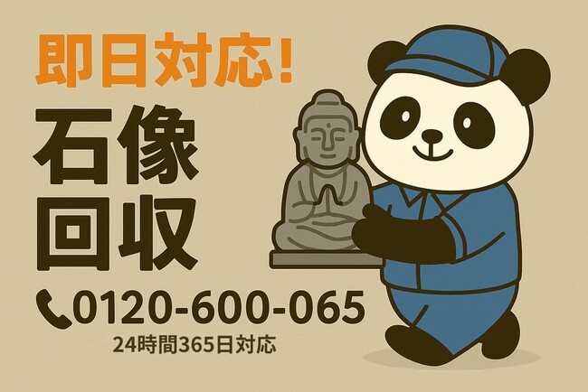 三鷹市限定】アート系引越しごみで1,000円割引！“三鷹アート