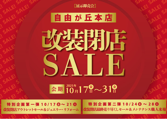 改装閉店！ 春日部市】え？ユニクロも！？「ララガーデン春日部」では3つの