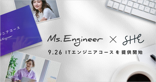 Ms.Engineer × | ニコニコニュース