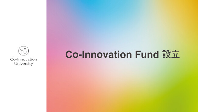 CoIUに関わる起業家人材を支援する「Co-Innovation Fund」開設 株式会社メルカリ取締役会長 | ニコニコニュース