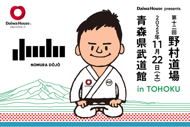 Nomura Tadahiro Judo Event | DaiwaHouse & Niconico News