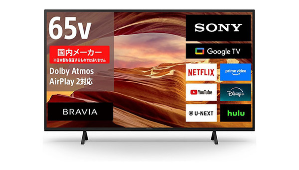 SONY 65V型液晶テレビ 4K 値下げ交渉可 SONY】BRAVIA 65V型4K液晶テレビがAmazonタイムセールで23％オフ