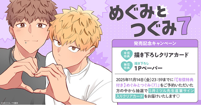 直筆サイン付き描き下ろしアクリルプレート　櫻川なろ先生　道頓堀フライングジーザス 直筆サイン付き描き下ろしアクリルプレート 櫻川なろ先生 道頓堀