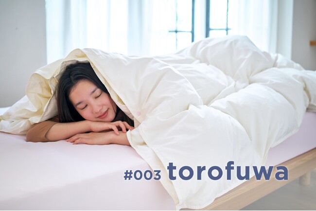 “とろとろ”と“ふわふわ”の2枚合わせでオールシーズン使える！『#003 torofuwa | ニコニコニュース
