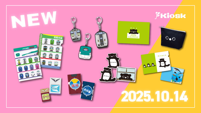 『鉄道の日』を記念し、オリジナル鉄道グッズ・Kitacaグッズを発売します！ | ニコニコニュース