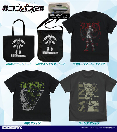 コンパス　サーティーン　零夜　ラヴィ　などまとめ売り　13 【追加写真あり‼️】 コンパス サーティーン 零夜 ラヴィ などまとめ売り 13 【追加