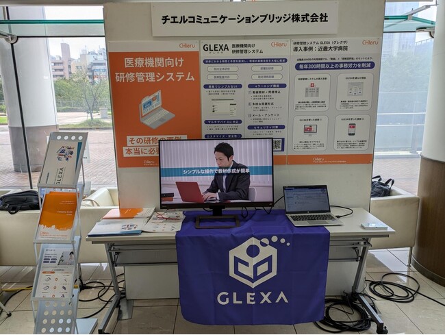 医療・病院管理の現場に向けた研修管理システム『GLEXA』を展示 第63回日本医療・病院管理学会学術総会 出展報告 | ニコニコニュース