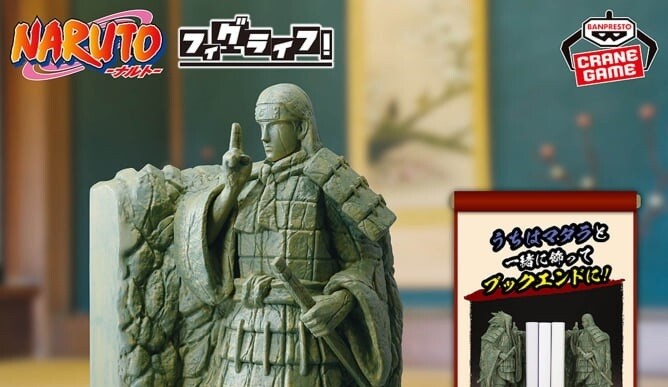 NARUTO ナルト フィグライフ 終末の谷 うちはマダラ 千手柱間 12体