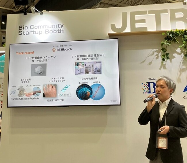 株式会社日本生物製剤RE Biotech.｜アジア最大級のバイオ・ライフサイエンスイベント【BioJapan | ニコニコニュース