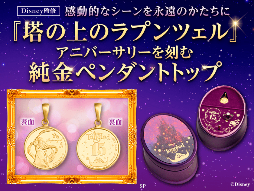 名シーンを奏でるオリジナルオルゴールケースが付き！金きゃら