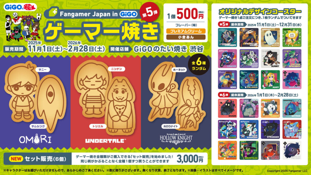 ゲーマー焼き GiGO渋谷 Hollow Knight コースター 12枚セット UNDERTALE』トリエルや『HOLLOW KNIGHT』ホーネットなどをかたどった