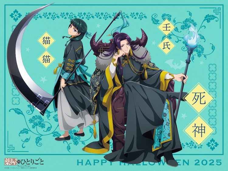 【USJ】薬屋のひとりごと しおり 栞 レア ミステリーウォーク 未開封 ユニバ usj薬屋のひとりごと ミステリーウォーク しおり3枚セット 冊子お手紙