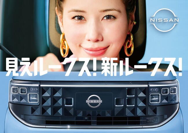 日産ルークス新CM仲里依紗の評判は？「うるさい」賛否の理由と声優・歴代比較を徹底解剖