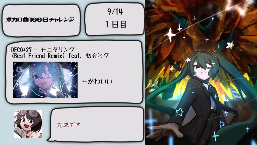ボカロ関係一式 なちページ